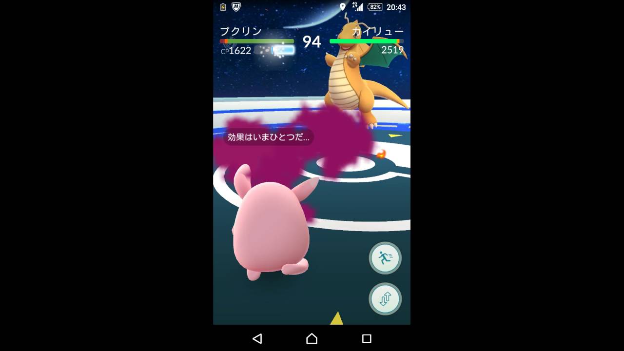 ポケモンgo プクリンの強さ検証動画 Youtube