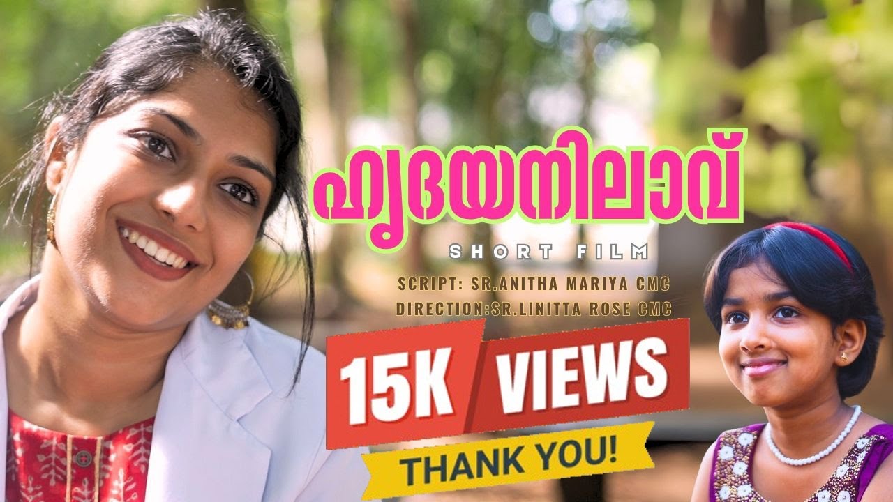 SHORT FILM - HRUDAYANILAV