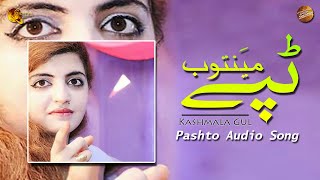 Kashmala Gul Pashto New Tapey | Mayantob | Tang Takoor