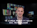 Еду по городам! Встречай Октябрьский или Рудабельская Паказуха блогера Паука.