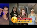 تيك توك جزائريون أبدعوا في تقليد الأغاني 2026 أقوى وأفضل المقاطع   2026