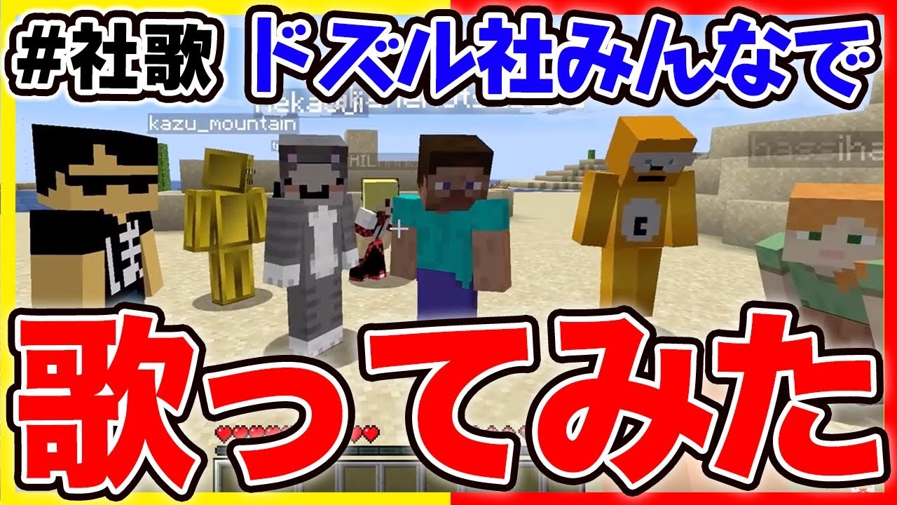 マイクラ 最終回 株式会社ドズルの1日を完全再現してみた マイクラ出社 5 ドズぼん ゲーム実況まとめちゃんねる マイクラ 最終回 株式会社ドズルの1日を完全再現してみた マイクラ出社 5 ドズぼん ゲーム実況まとめちゃんねる