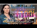 Najat el hoceima ahwad amamino   instru torath rif  by mostafa aarras