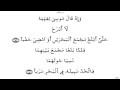 سورة الكهف - ياسين الجزائري برواية ورش