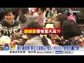 扯爆! 高雄房價"1千4變破萬" 國小謝師宴"每人1650元"?!│中視新聞 20260605