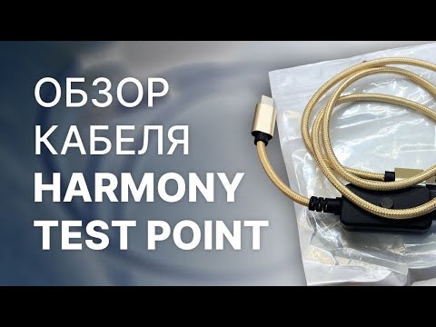 Обзор huawei/honor, Harmony testpoint cabel. Aliexpress