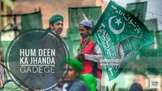 Hum deen ka jhanda gadenge