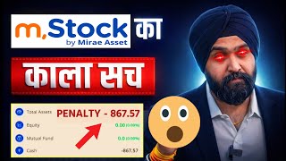 M Stock App Review 2026 | M Stock Zero Brokerage Plan | M Stock Charges | Mstock App Review | Mstock