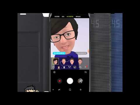 三星 Galaxy S9/S9+ AR表情符號（虛擬人偶）試玩示範