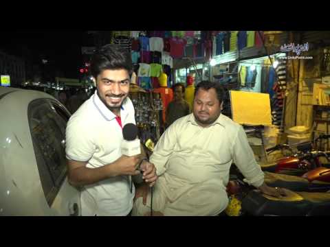 Wo Konsi Cheez Hai Jo Din Mein Ek... Raat Main Do Hoti Hai?