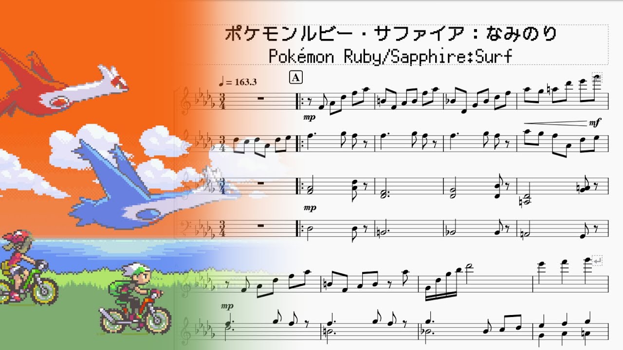 ポケモンルビーサファイア なみのり Pokemon Ruby Sapphire Surf Youtube