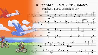 ポケモンルビーサファイア なみのり Pokemon Ruby Sapphire Surf Youtube