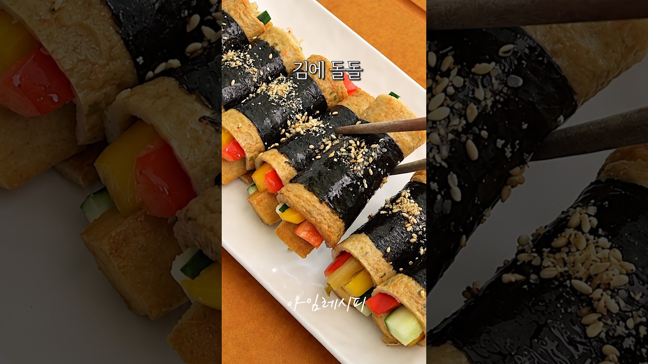 냉장고 속 어묵 밥대신 든든한 한끼로 드세요 — 아임레시피 I'm recipe 레시피 썸네일