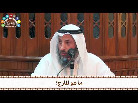 41 - ما هو المارج؟ - عثمان الخميس