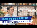 垃圾徵費會搞彎香港回收業？喵坊創辦人葉文琪新廠房現況更新  感恩香港市民寄清潔紙盒作回收｜香港地貴人工高 回收廠經營難｜環保署｜MilMill｜紙漿廠｜財政預算案｜香港經濟