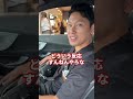 [年商30億フェラーリ社長番外編]後続車の会計奢ります！