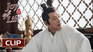 Clip: What made the Emperor Qing shouted to Fan Xian? | ENG SUB | Joy of Life S2
