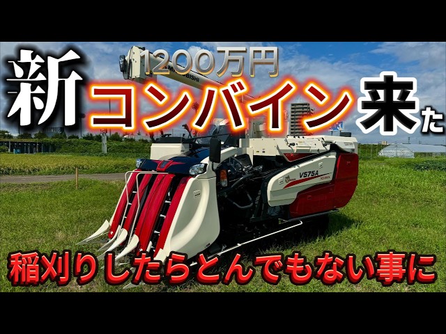 宮崎　三菱 コンバイン MC10 2条刈り　218時間　脱穀　稲刈　動画あり 宮崎 三菱 コンバイン MC10 2条刈り 218時間 脱穀 稲刈 動画あり