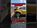 難易度高めの駐車をするヤリスクロスが話題になっている#toyota #車 #shorts
