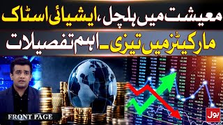 Economic Shake-Up | Asian Stock Markets Updates | Key Details Inside