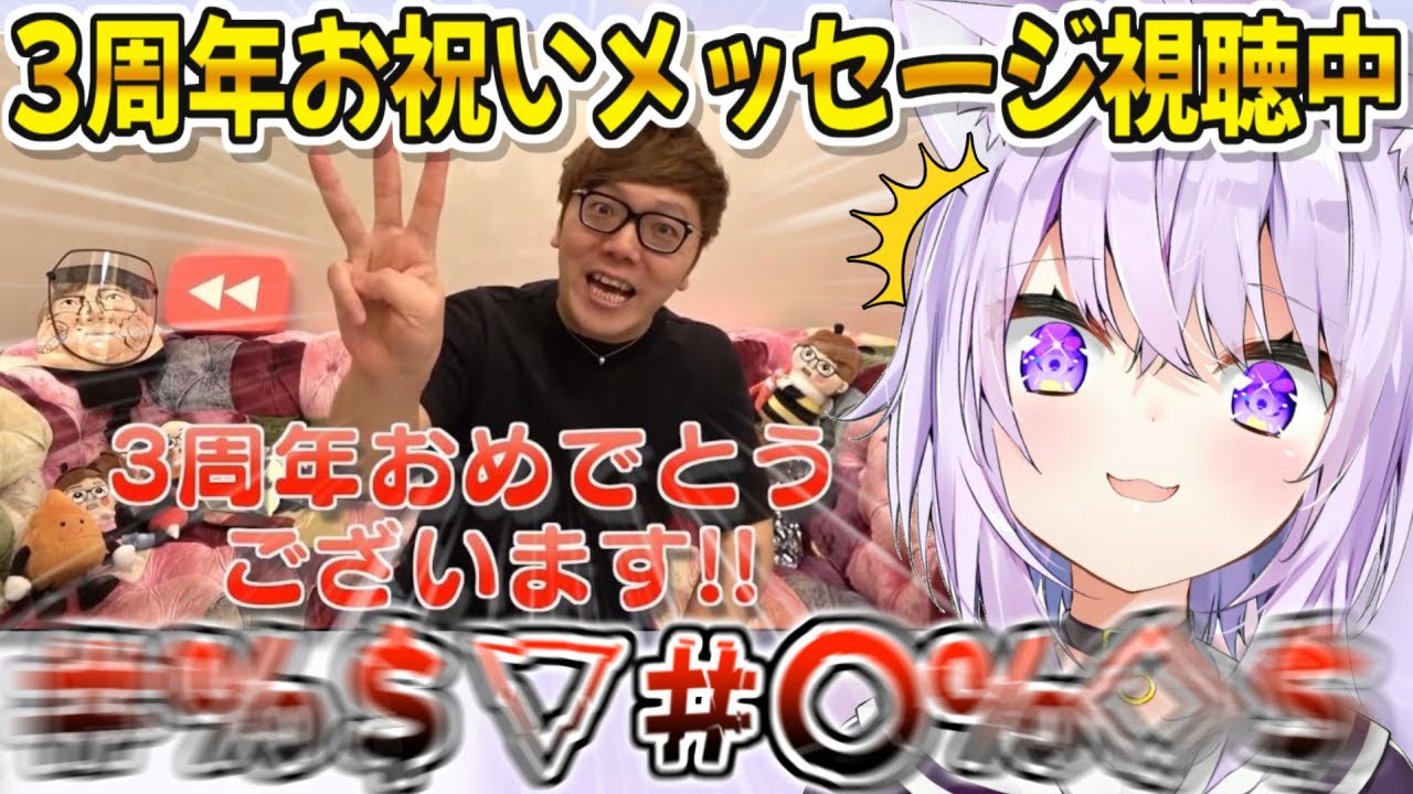 ヒカキンからのお祝い動画に限界化する猫又おかゆ【ホロライブ 切り抜き動画 HIKAKIN 】