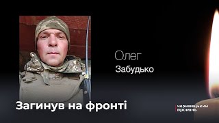 Вічна пам’ять: буковинці прощаються з відважним воїном, який загинув на фронті