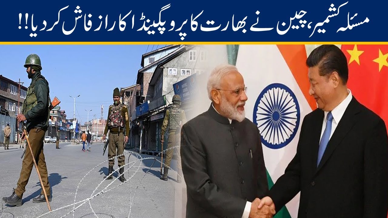 China Exposed Indian Propaganda On Kashmir Issue