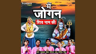 Main Jogan Shiv Naam Ki