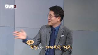 이창섭의 인사이드 - 이슈인사이드_11th Monthly RANK INSIDE