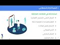 الاسبوع السابع: استخدام أدوات الذكاء الإصطناعي
