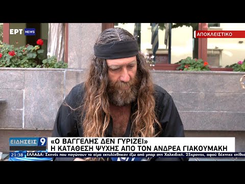 Πατέρας Γιακουμάκη στην ΕΡΤ: «Η δικαίωση για τον Βαγγέλη μας είναι οι αξίες»