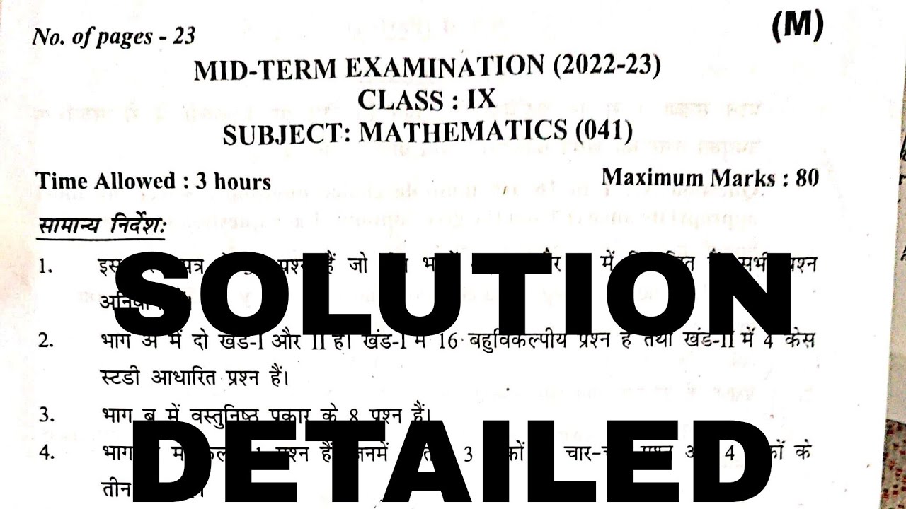 class 9th maths paper solutionanswer key 202223 mid term exam ll
