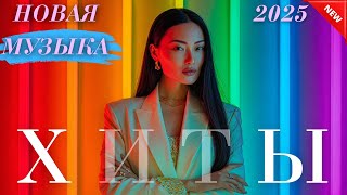 картинка: Хиты Казахстана 2025 🎵 Самые популярные треки