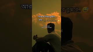 নিজেকে নিজেই বুঝিনা আর মানুষ কি বুঝবে..! 😩#historylovers #viralreelsシ #foryoupageシ