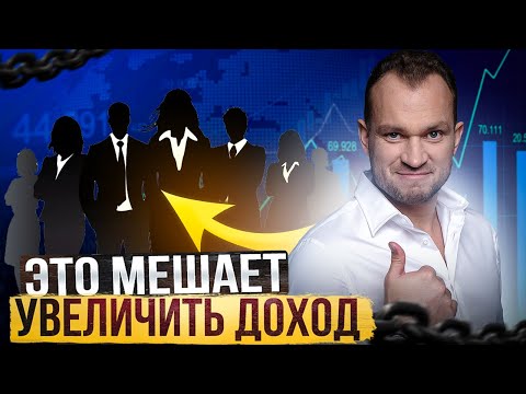 Что мешает зарабатывать деньги? / Как изменить окружение?