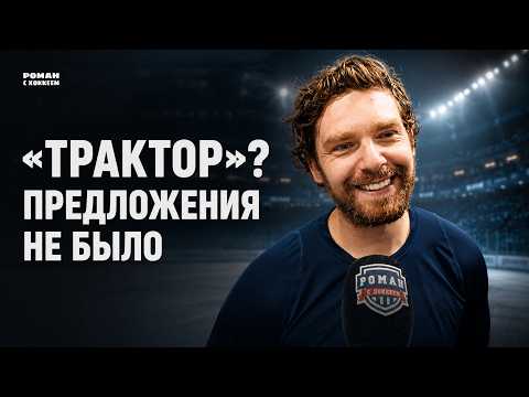 Kuznetsov: Why He Chose Sibir, Didn’t Return to Traktor, and Struggled to Leave Ufa