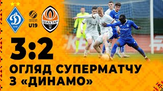 U19. Динамо – Шахтар – 3:2. Українське класико! Усі голи та огляд матчу (21.04.2023)