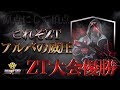 【荒野行動】ZTフルパの威圧がヤバいwwww
