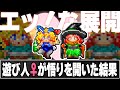 【2ch名作スレ】遊び人♀「悟りの書…？」魔法使い♀「貴方には関係ないものですよ」ドラクエ3パロディSS【ゆっくり解説】