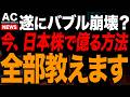 【緊急解説】遂に始まりました...今の相場こそチャンスです！狙うべきなのはこれ1択！