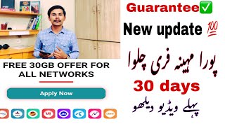 All Network Free Internet | Free Internet Jazz| internet free Zong Telenor Ufone | Vpn Free Internet screenshot 3