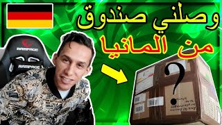 الخبره و تجربه في المانيا