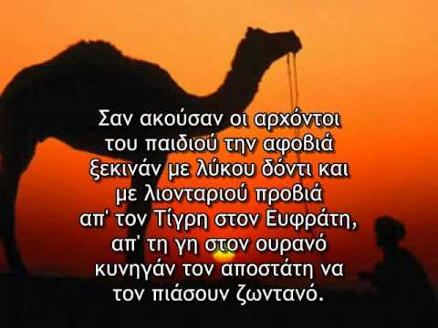 Manos Xatzidakis Kemal Youtube