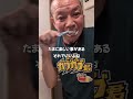 51歳壮絶な朝ルーティン#飯テロ #朝飯 #ルーティン#ランニング#Dance