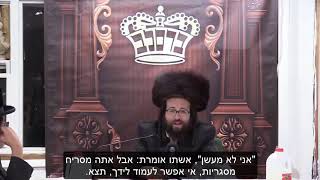 ריח זה דבר שנדבק... | הרב יואל ראטה שליט"א