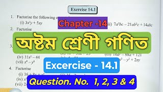 Class 8 maths excercise 14.1, Q. No. 1, 2, 3 &amp; 4 || Factorisation of Algebraic expressions