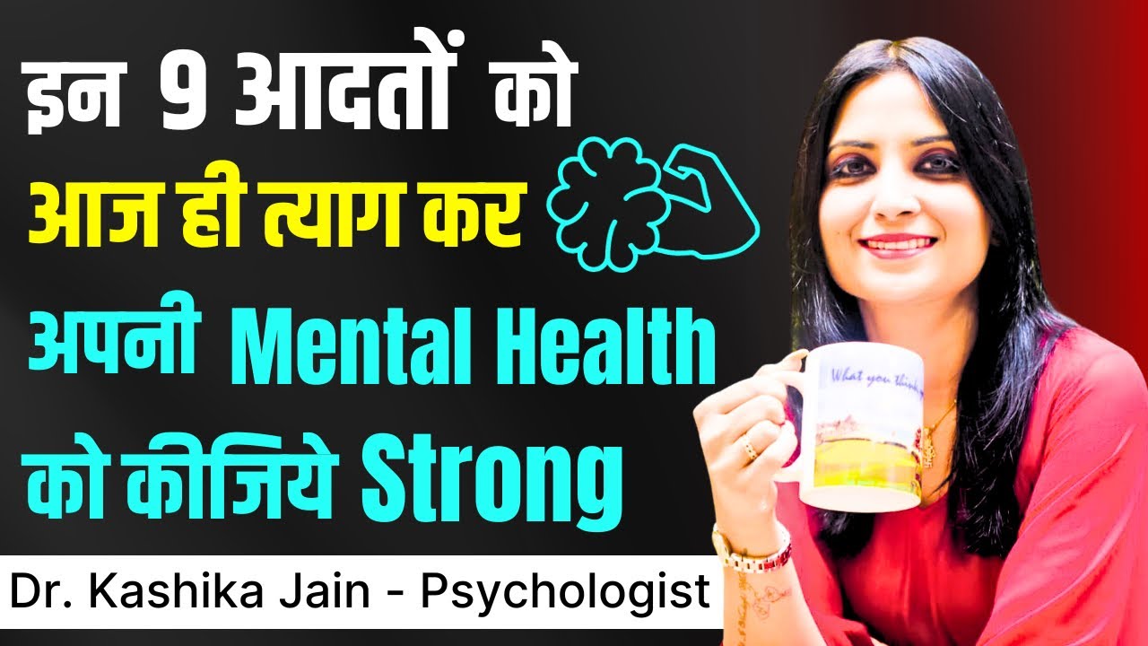 Mental Health Kaise Sahi Kare L How To Recover Mental Health L Dr mental-health-kaise-sahi-kare-l-how-to-recover-mental-health-l-dr