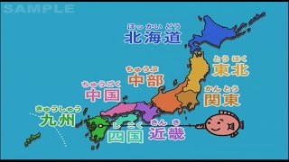 日本地図の覚え方 47都道府県 県庁所在地 県の形 Youtube