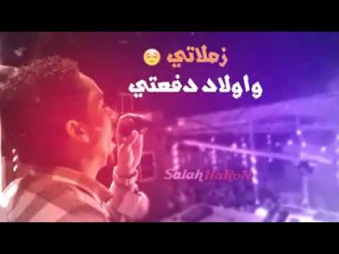 حمو اسماعيل اغنيه بتمناها لابس قميصى وبدلتى بالكلمات