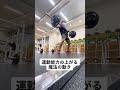 【High Clean🔥】陸上選手のハイクリーン #shorts #dannoman